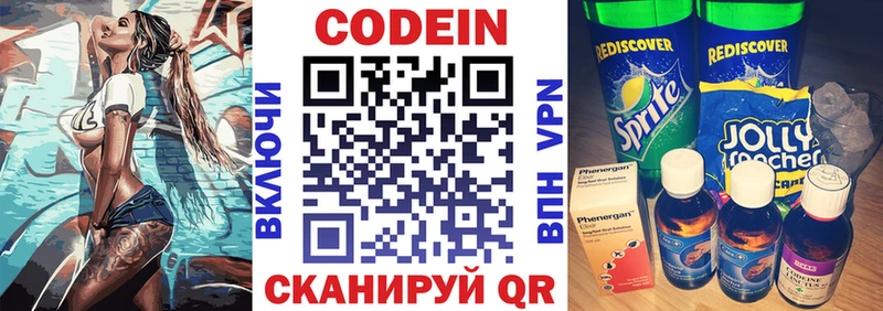 Кодеиновый сироп Lean напиток Lean (лин)  ОМГ ОМГ рабочий сайт  Волосово 