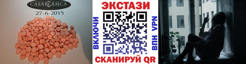 купить закладку  Волосово  Ecstasy MDMA 