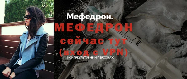 мефедрон Армянск