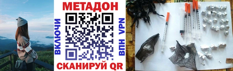 МЕТАДОН кристалл  OMG ССЫЛКА  даркнет формула  Волосово 